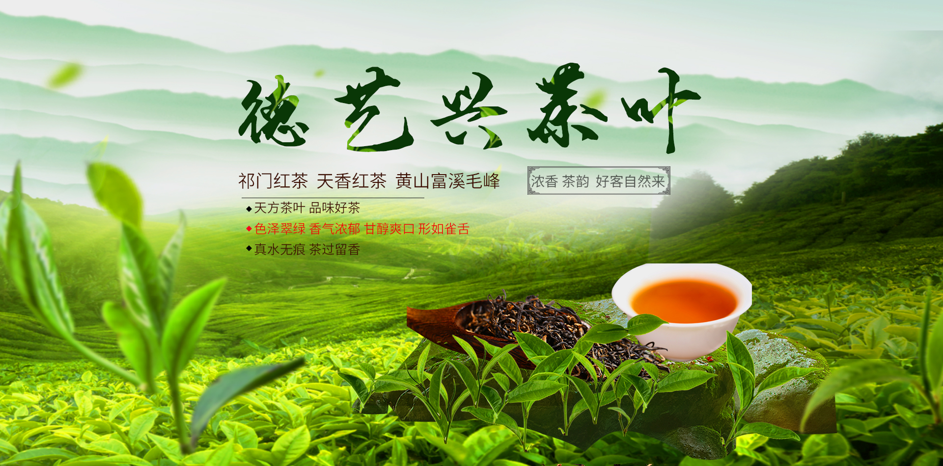 德艺兴